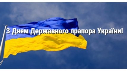 Обласний фотомарафону «Державний прапор України – це символ віри і добра!»