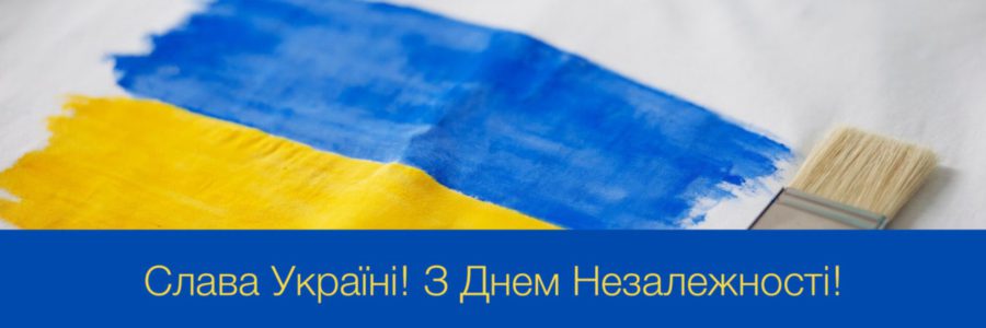 День Незалежності України