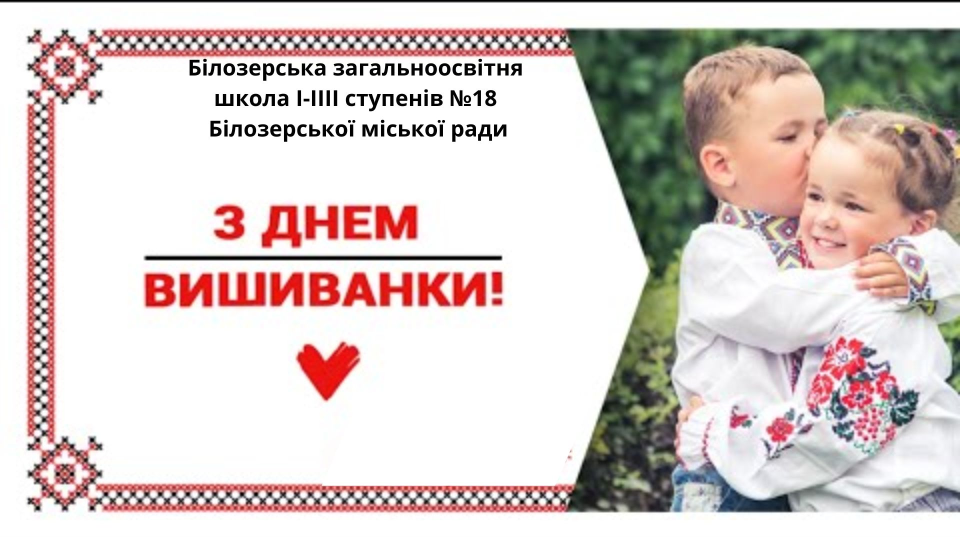 Розквітла кольорами вишиванка