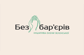 ПОГОВОРИМО ПРО РІВНІСТЬ