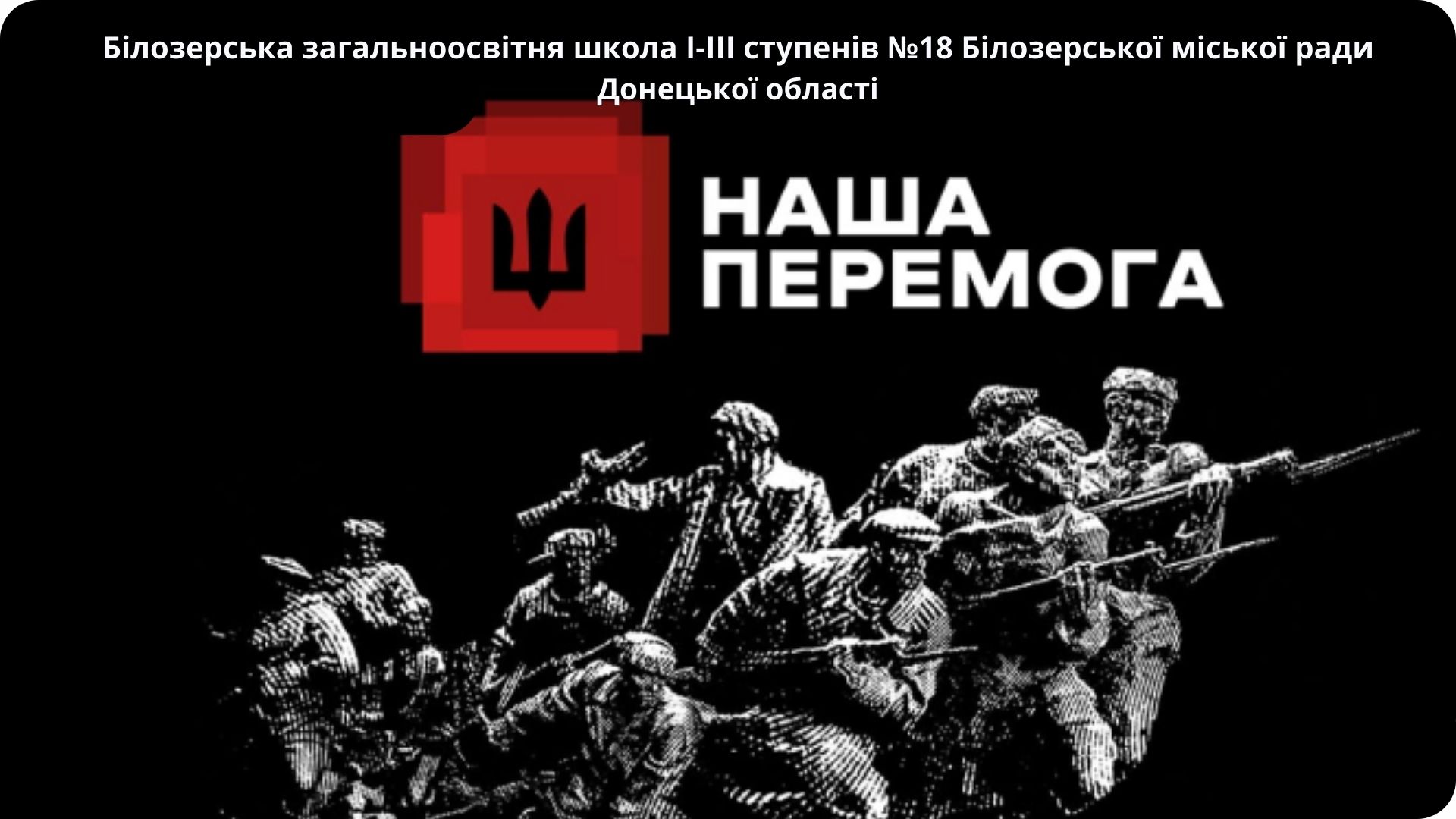 80-ї річниця завершення Другої світової війни