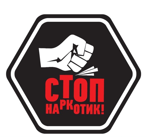 Руйнівні наслідки вживання наркотиків