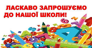 Ваша дитина незабаром стане першокласником?