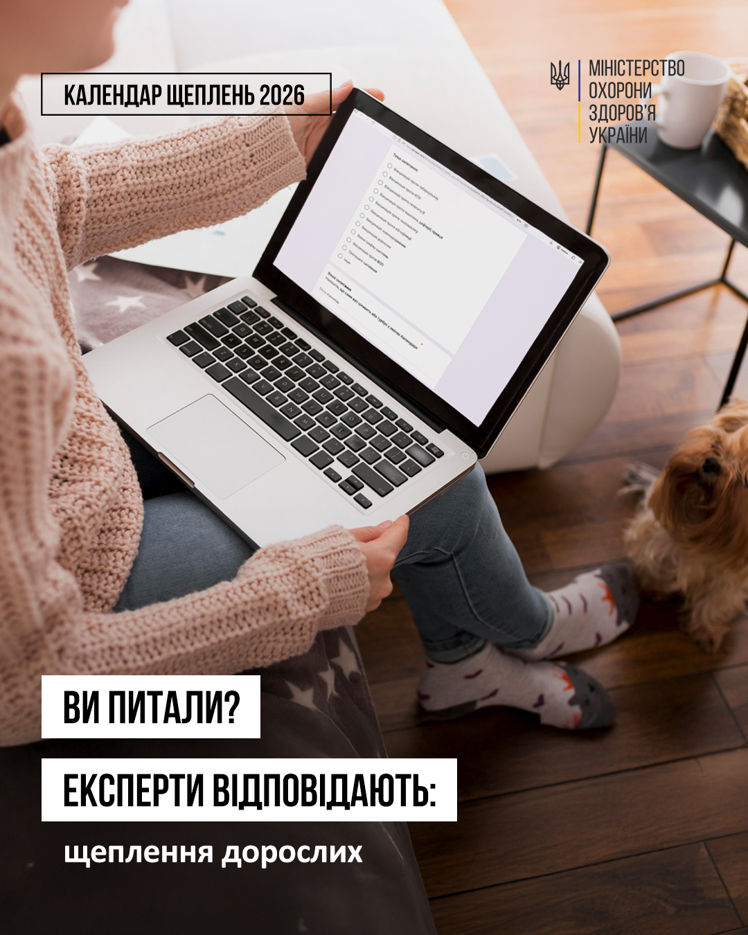 Відповідаємо на питання щодо вакцинації та оновленого Національного календаря профілактичних щеплень