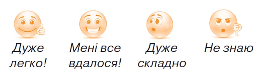 Розвиваємо навички самоконтролю