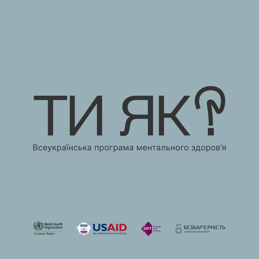 Перевір, ти як: ознаки, що твій психоемоційний стан потребує уваги