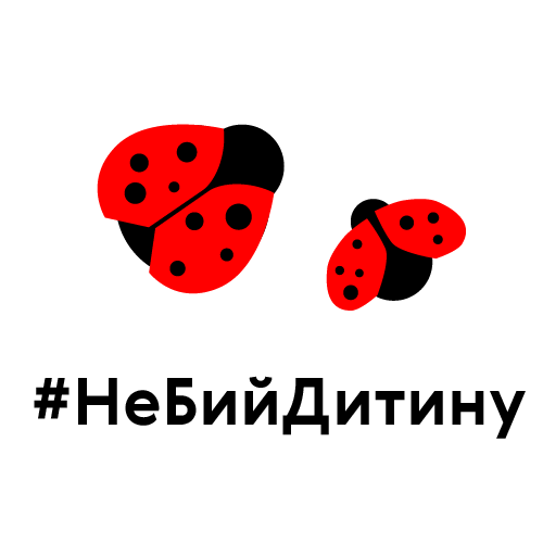 Якщо бити дитину, то вона з великою вірогідністю: