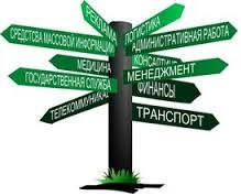 Помилки при виборі професії