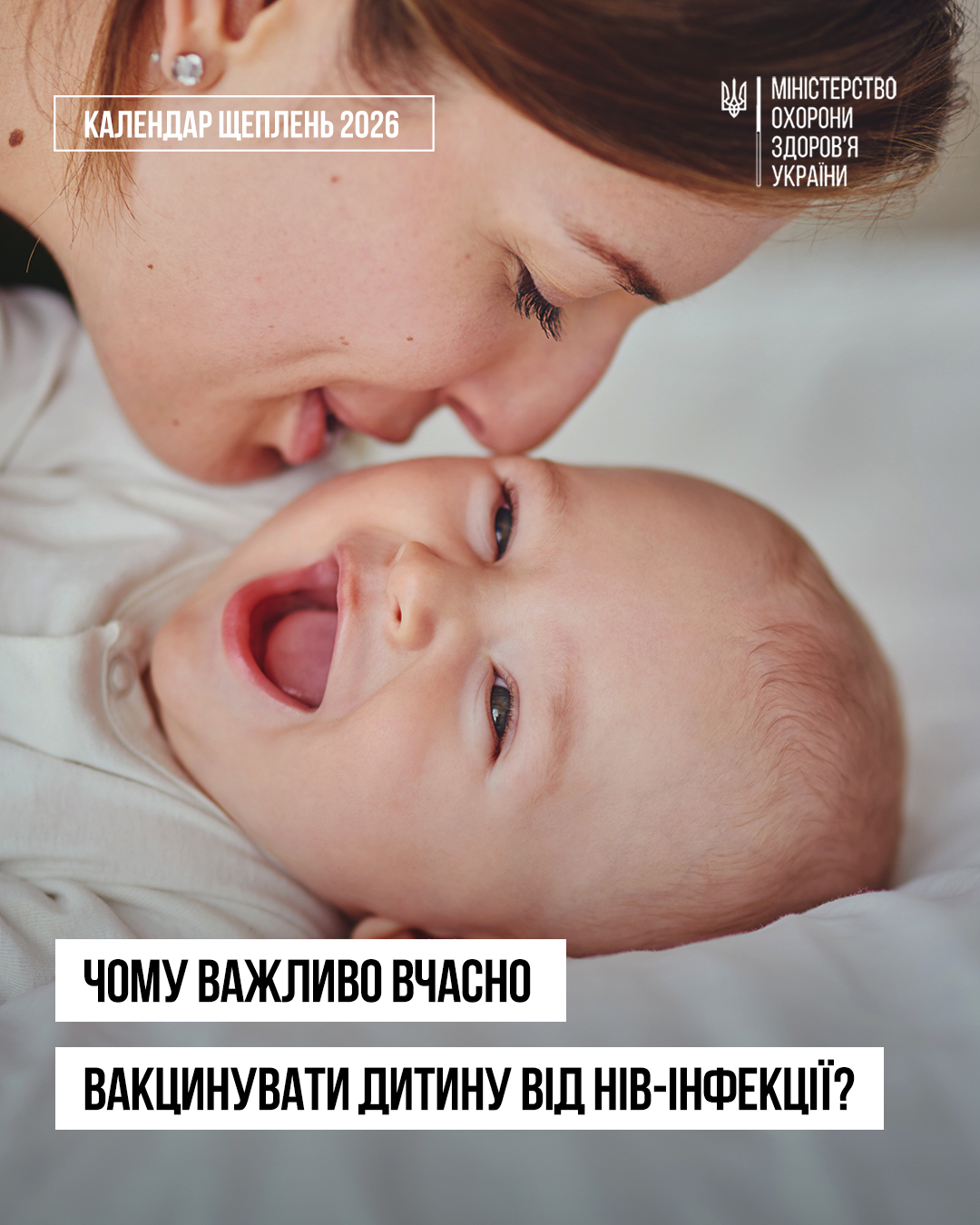 Hib-інфекція (гемофільна інфекція типу b) — це підступна бактеріальна хвороба, яка є однією з головних причин гнійного менінгіту та тяжких пневмоній у дітей до 5 років
