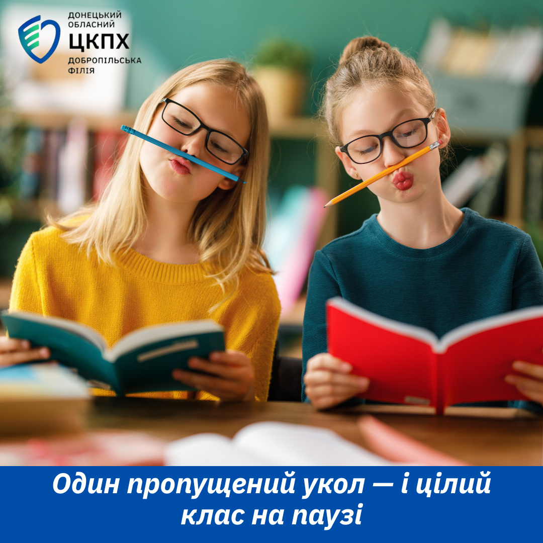 Один пропущений укол — і цілий клас на паузі