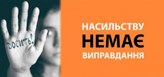 Кабмін України визначив порядок моніторингу у сфері запобігання та протидії домашньому насильству