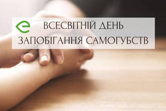 Відверто про тему самогубства: розповідаємо факти, що можуть врятувати життя